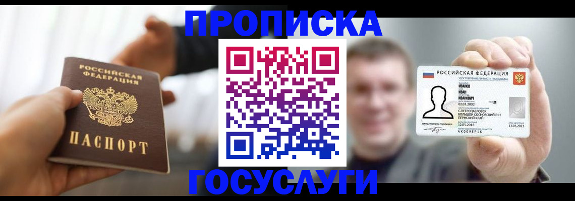 временная регистрация гарантия в Татарстане