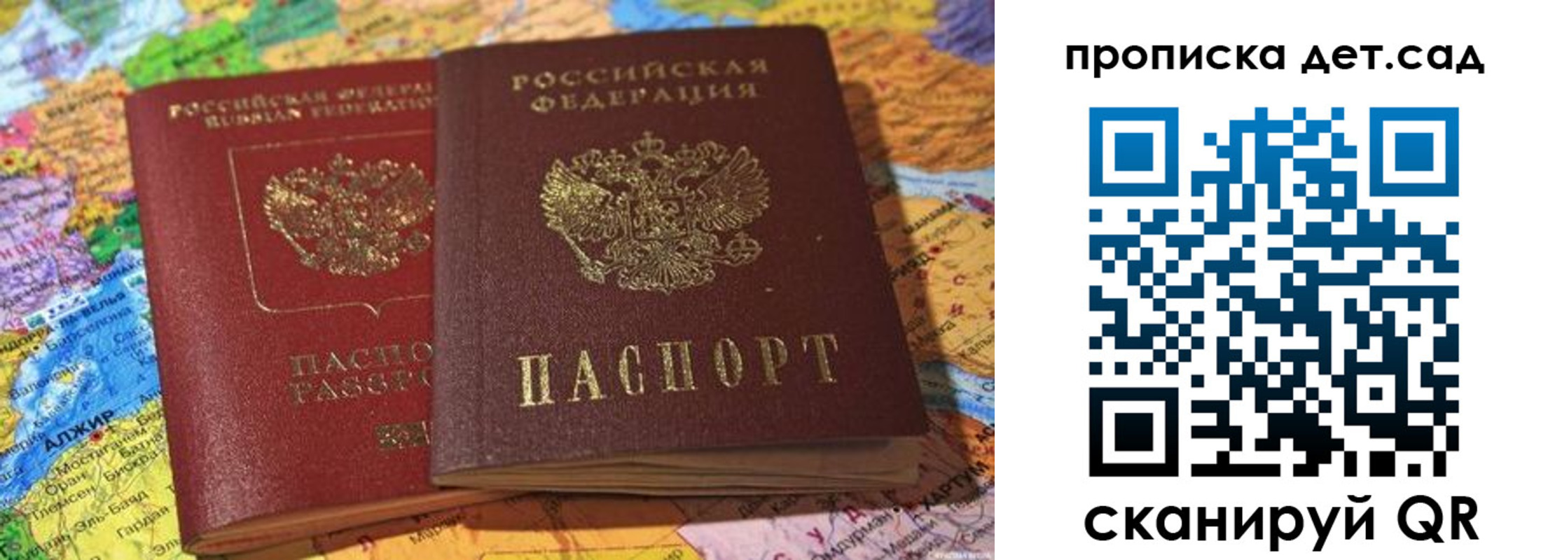 временная регистрация гарантия в Татарстане
