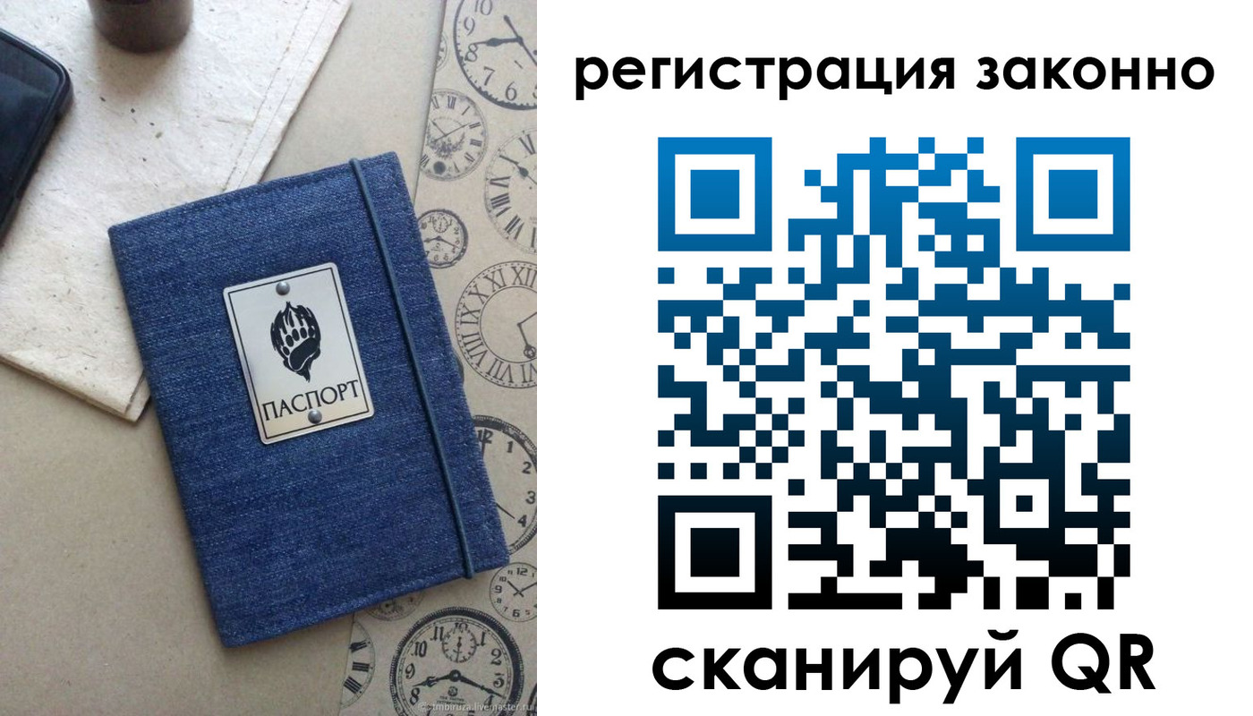 прописка от собственника в Татарстане
