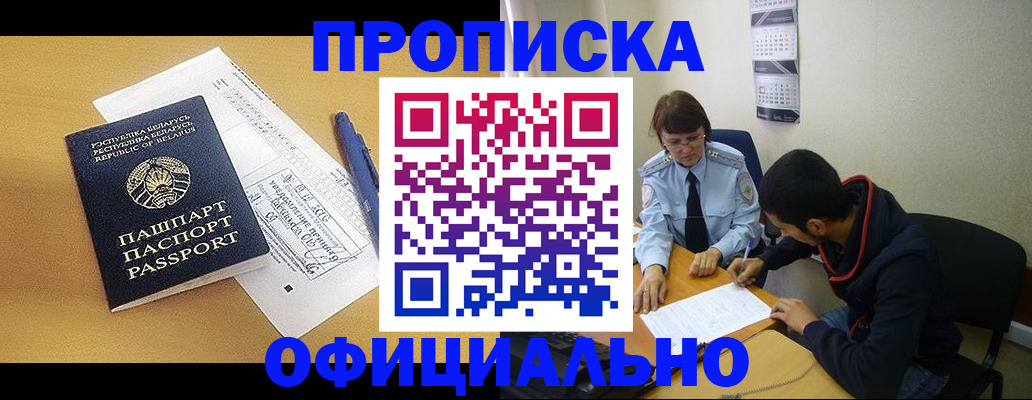 временная регистрация для школы в Татарстане