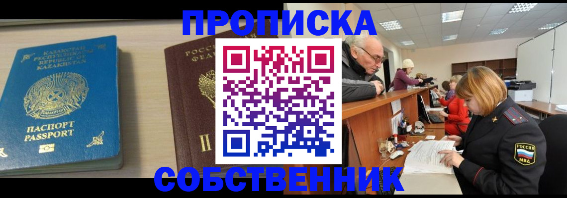 временная регистрация для всех в Татарстане