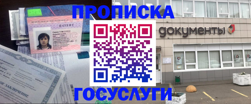 временная регистрация для всех в Татарстане