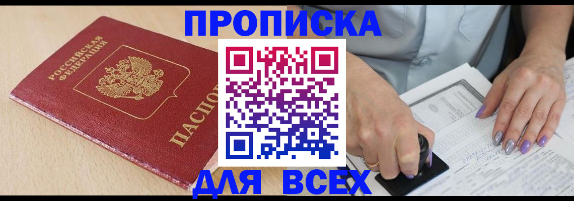 временная регистрация в квартире в Татарстане