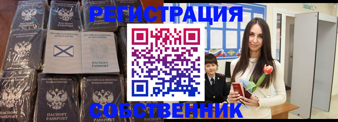 временная регистрация для школы в Татарстане