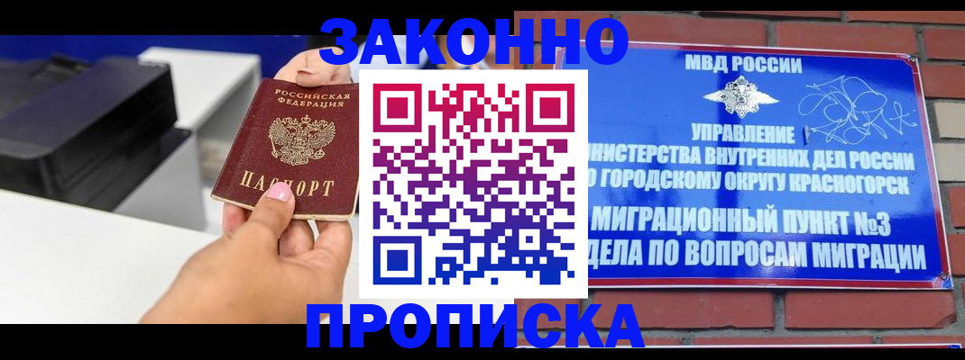 временная регистрация гарантия в Татарстане