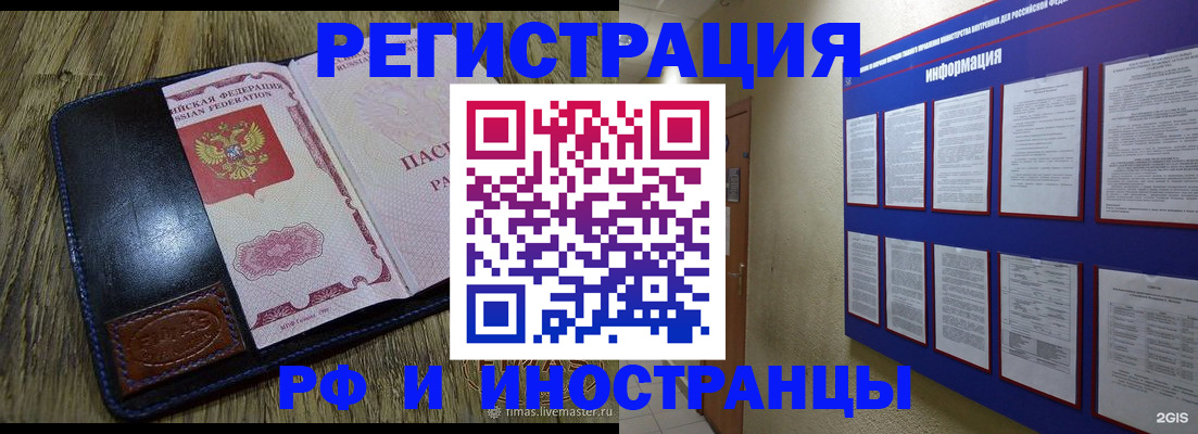 временная регистрация для школы в Татарстане
