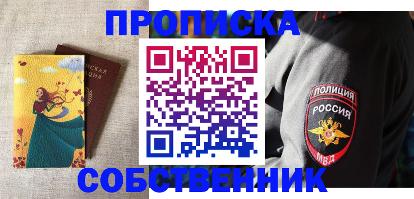временная регистрация адрес в Татарстане