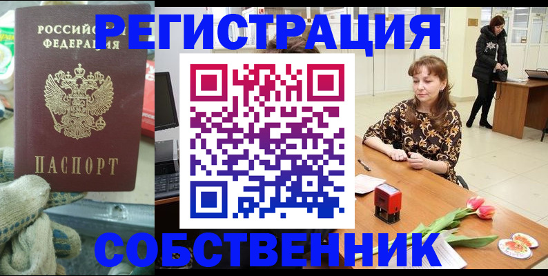 временная регистрация в Татарстане