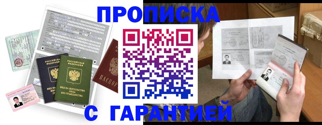 временная регистрация в Татарстане