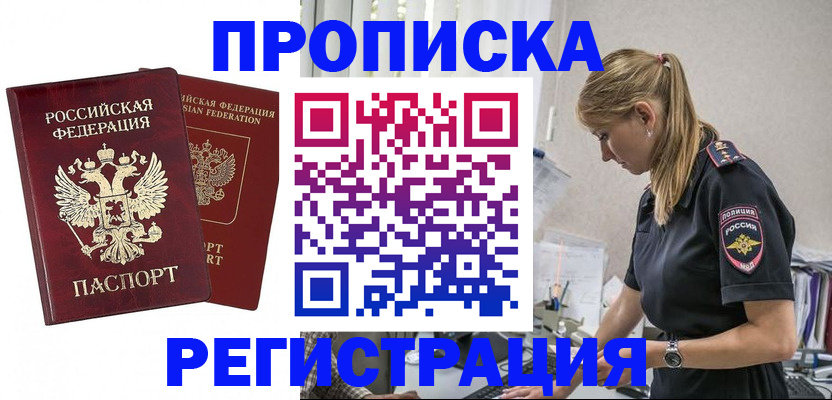 временная регистрация в квартире в Татарстане