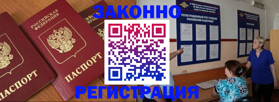 временная регистрация 2025 в Татарстане