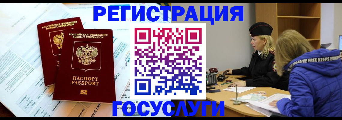прописка поиск в Татарстане